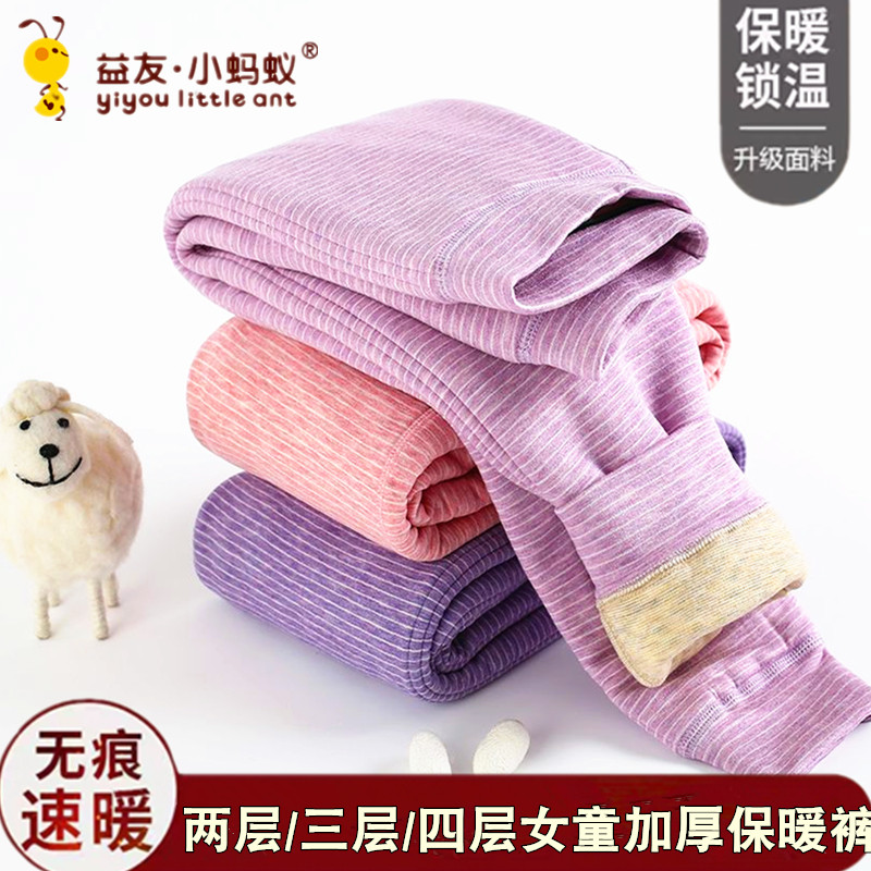 益友小蚂蚁暖绒青少年女童双层三层四层中大儿童女士儿童保暖棉裤,童装/婴儿装/亲子装,保暖裤,淘宝优惠券,粉丝福利购,淘宝优惠卷
