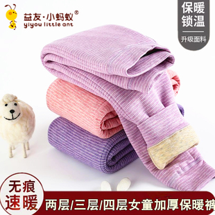 益友小蚂蚁暖绒青少年女童双层三层四层中大儿童女士儿童保暖棉裤