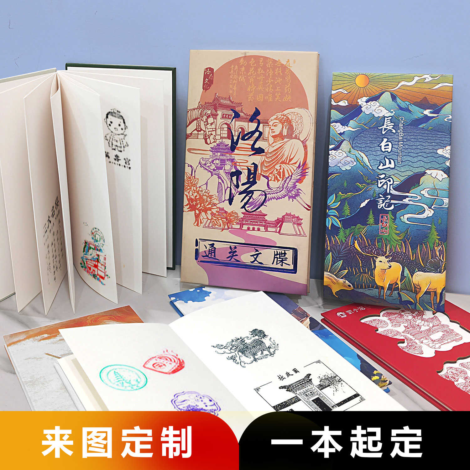 文旅集单本盖章本定制批发图片
