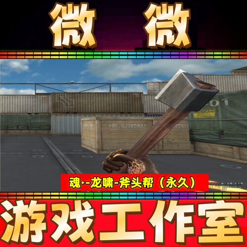 CF魂龙啸斧头帮永久 非金色蔷薇-冠军安徽熊猫头盔荣耀之证卡片