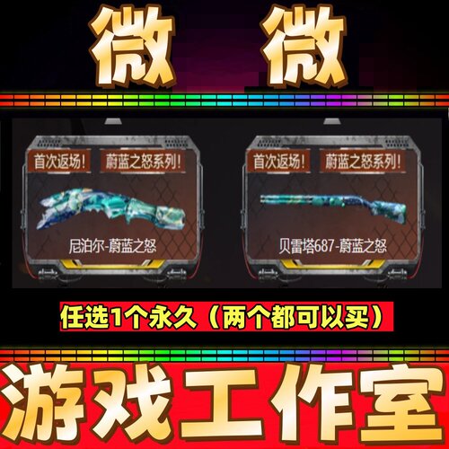 CF尼泊尔-蔚蓝之怒永久/贝雷塔687-蔚蓝之怒永久 非大黄蜂尼泊尔
