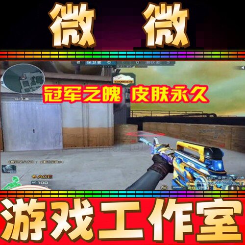 CF绝版雷神-冠军之魄永久 不是荣耀之魄雷神白鲨念旧N9皮肤永久