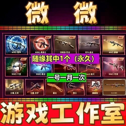 CF烈龙盘龙黑骑士极光黑龙千变屠龙死神天神沙鹰修罗麒麟刺永久