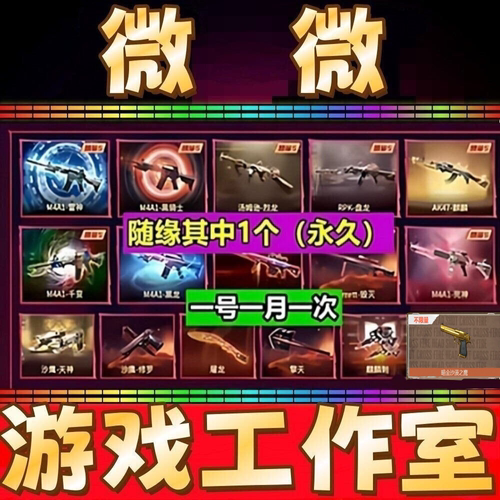 CF烈龙盘龙黑骑士极光黑龙千变屠龙死神天神沙鹰修罗麒麟刺永久