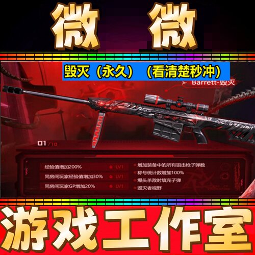 CF英雄武器毁灭永久 非黑龙烈火雷霆AA12加特林炼狱无影黑骑士
