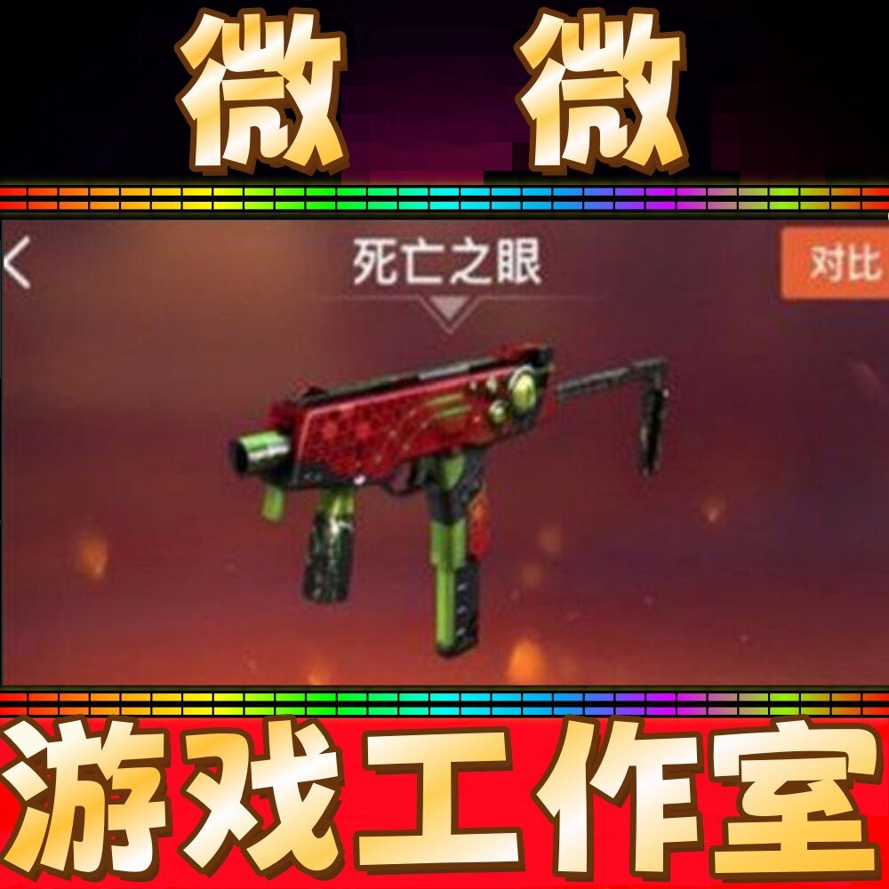 穿越火线CF死亡之眼 斯泰尔 永久不是烈龙盘龙神圣爆裂者炼狱永久