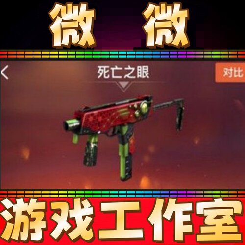 穿越火线CF死亡之眼 斯泰尔 永久不是烈龙盘龙神圣爆裂者炼狱永久