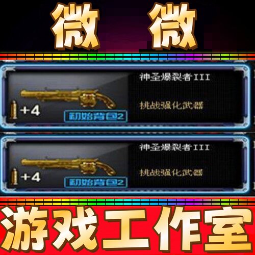 CF绝版神圣爆裂者3级永久 不是激光毁灭者阐释者冰龙粉碎者永久