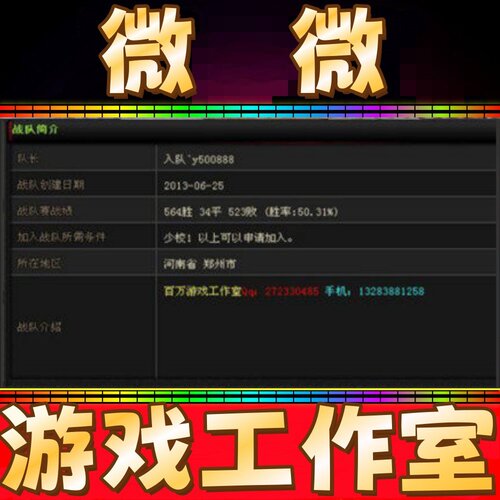 CF彩色战队简介 彩色战队名字 空白战队名字 彩色战队介绍 秒改