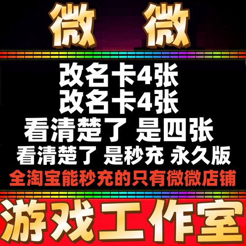 CF穿越火线改名卡更名卡 CF修改呢称4张 非白虎幻神G36C幻影星神