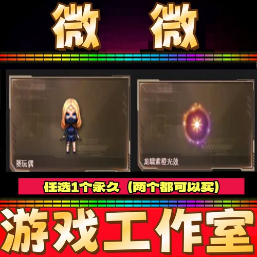 CF绝版道具葵玩偶永久/龙啸紫橙光效永久 非星神幻神炽芒蝶刃永久