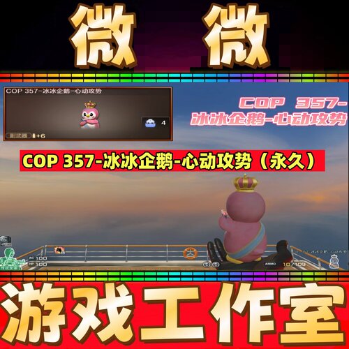 CF粉色COP357-冰冰企鹅-心动攻势永久 非黄金迷彩青龙COP357永久