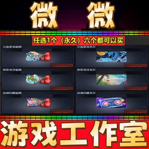 CF热带奇洋云海游龙动感闪耀名片喷图永久非PL总决赛蓝图白云名片