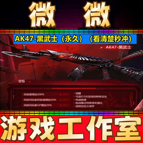 CF英雄武器黑武士AK47永久 非天龙天启毁灭烈火9A91雷霆AA12无影