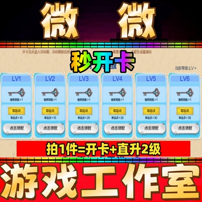 CF初夏幸运礼 幸运助力开卡 钥匙 王者凤吟炼狱悦蓝超级护目镜