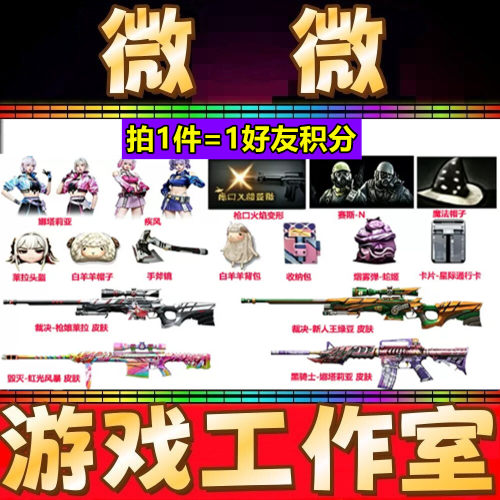 CF穿越火线邀请好友藏宝阁积分裁决枪娘莱拉新人王绿豆赛斯-N疾风