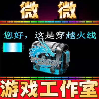 CF绝版EP战队炫彩背包永久 不是EP战队名片喷涂AG白鲨SV背包永久