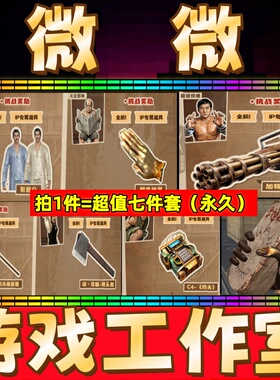 CF包租公+加特林功夫棒棒糖+C4-功夫+如来神掌+魂龙啸斧头帮永久
