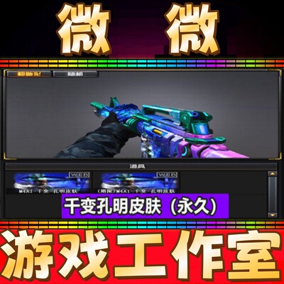 CF千变孔明皮肤永久非雷神荣耀之魄白鲨宠儿念旧裁决百城百城天津