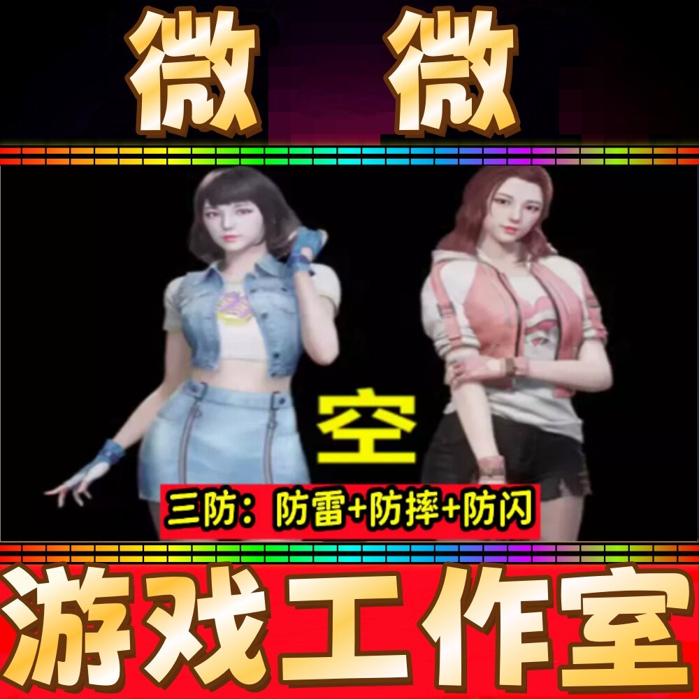 CF三防角色空永久 非幻神旭光行者金色蔷薇王者零华冠丽服永久