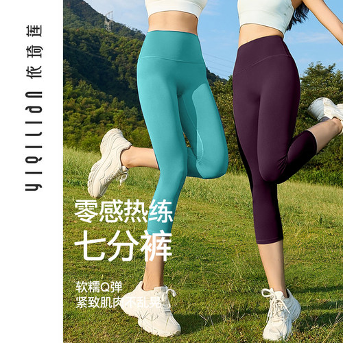 瑜伽裤新款外穿高腰显瘦专业普拉提健身运动裤5258