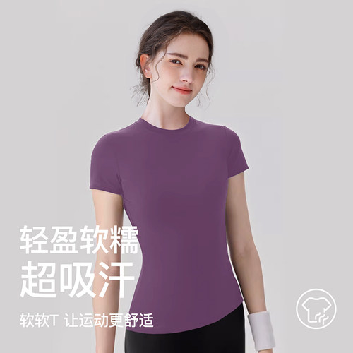 老板娘今日破价-天鹅颈瘦瘦T百搭时尚显瘦休闲透气瑜伽短袖6007