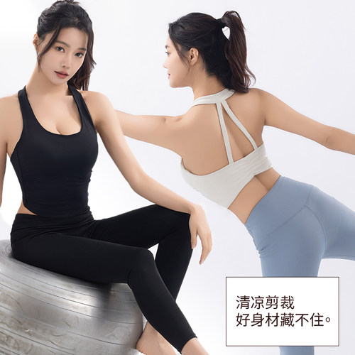 [BS]瑜伽服背心聚拢高颜值跑步运动瑜伽外穿