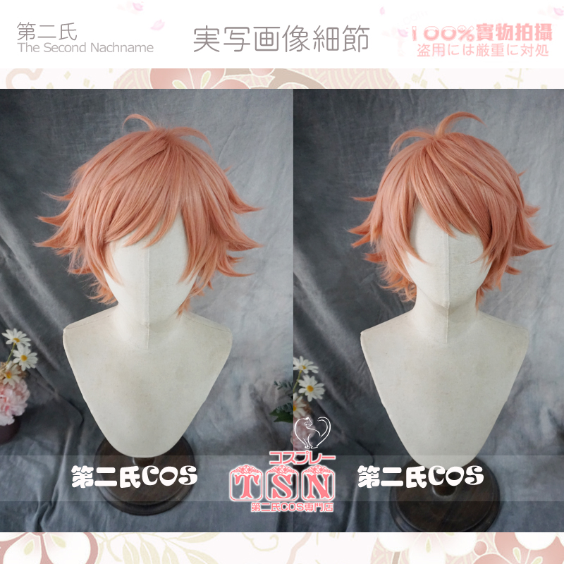 第二氏樱兰双子常陆院COS假发