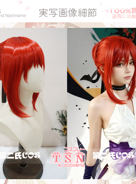 第二氏 fate strange Fake 希波吕忒 红发发包款 COS假发 X06