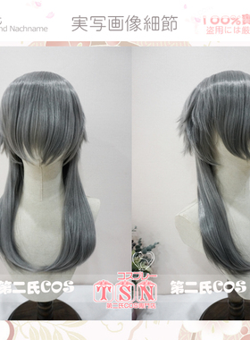 【第二氏】灰色拖尾狼尾少年万用 帅气百搭COS假发 R08