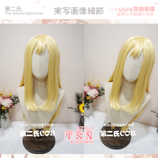 【第二氏】夏日重现 女主 小舟潮 金发 金色长发  COS假发 V43
