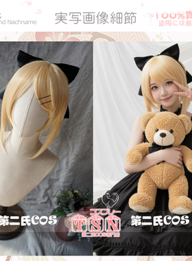 【第二氏】V家镜音姐姐 RIN 镜音铃 恶系列马尾金发 COS假发 U22