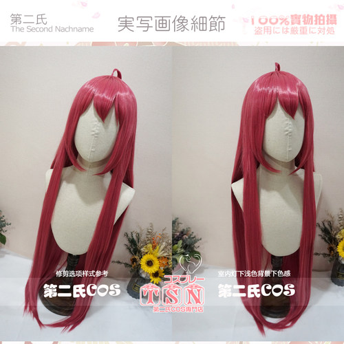 第二氏五河琴里DATEALIVE假发