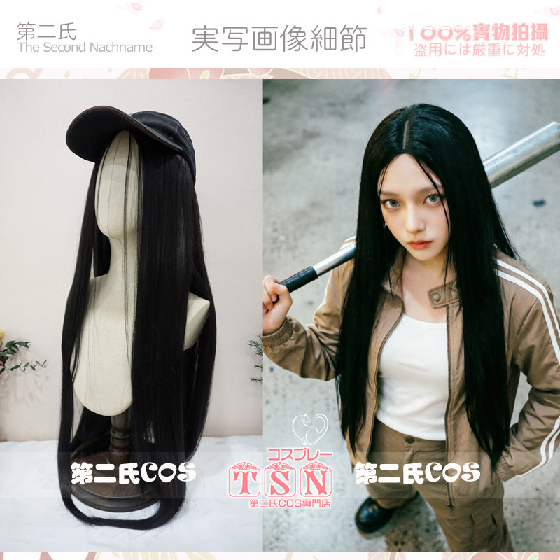 【第二氏】一人之下 冯宝宝 漫画版 中分长黑发 国风 COS假发 U68