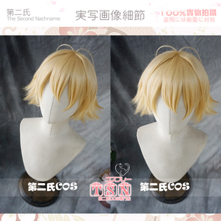 第二氏 樱兰高校男公关 埴之冢光邦 honey 金发COS假发 U45