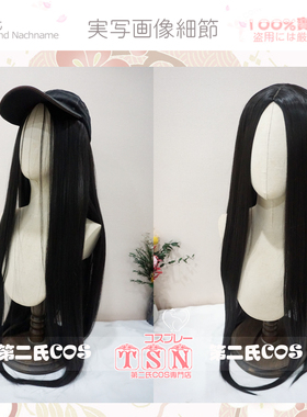 【第二氏】一人之下 冯宝宝 漫画版 中分长黑发 国风 COS假发 U68