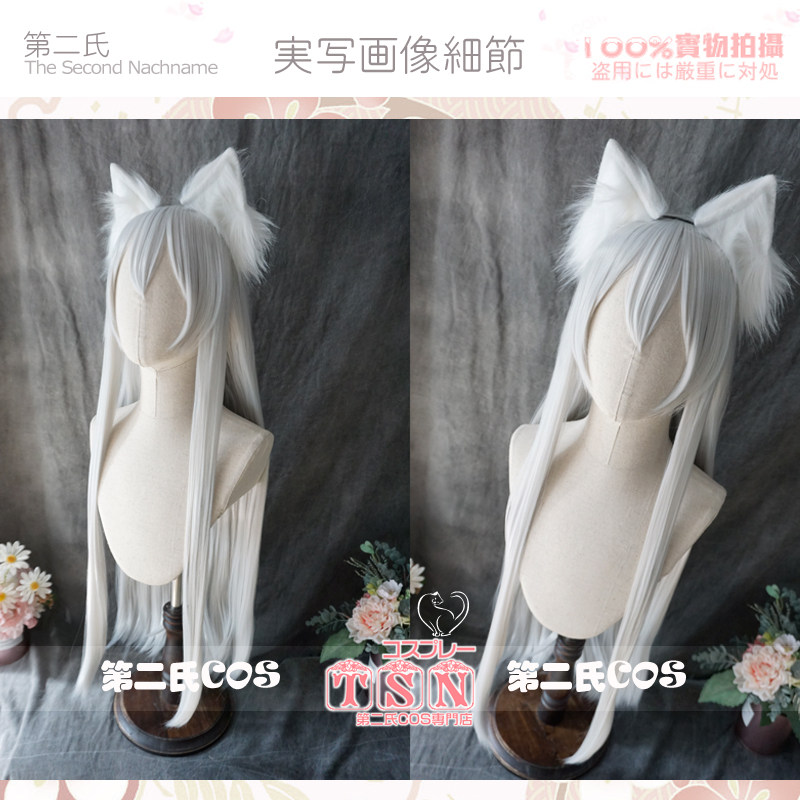 【第二氏】妖狐 元气少女缘结神 巴卫 银发加厚万用 COS假发 R01 - 实物图