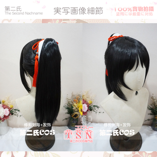 第二氏 薄樱鬼 雪村千鹤 分体扎发马尾JK学院风女主COS假发V088