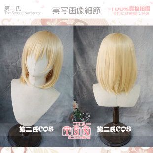第二氏 百搭COS假发 哈尔 金发 U16 移动城堡