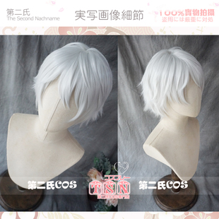 【第二氏】崩坏3 凯文 卡斯兰娜 银白 少年翻翘COS假发 U92