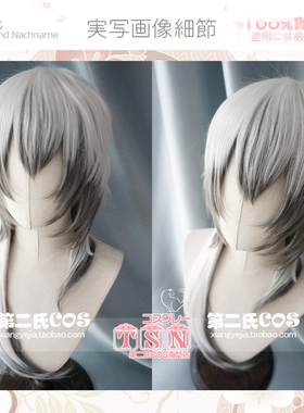 【第二氏】 明日方舟 银灰 渐变灰白色 COS假发 V047