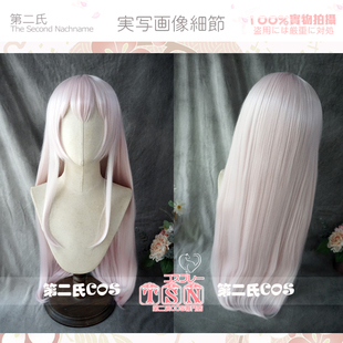 第二氏 Darling in the Franxx 02国家队 加厚雪粉色COS假发V025
