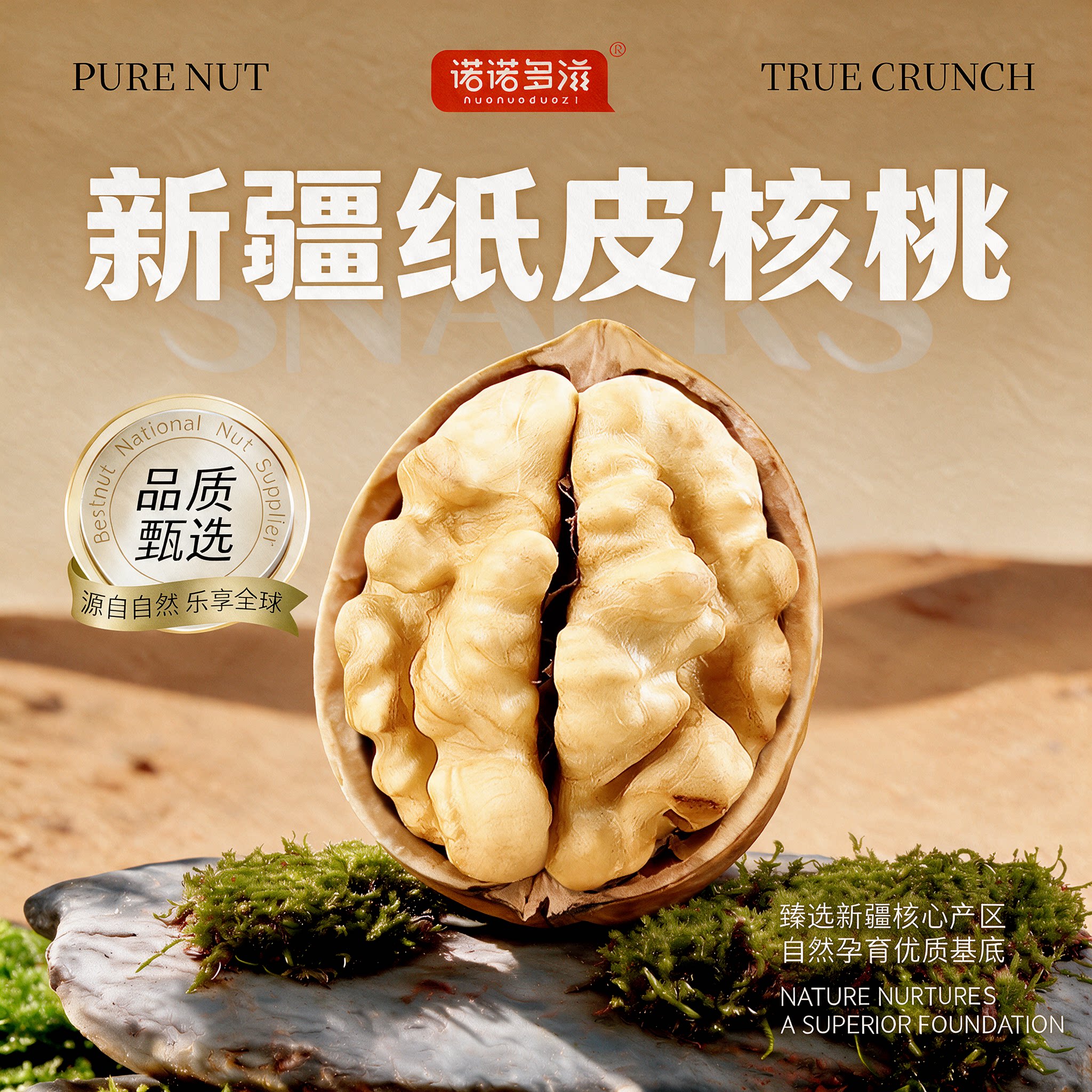 新疆纸皮核桃正宗阿克苏官方旗舰店正品2026新货原味坚果薄皮批发