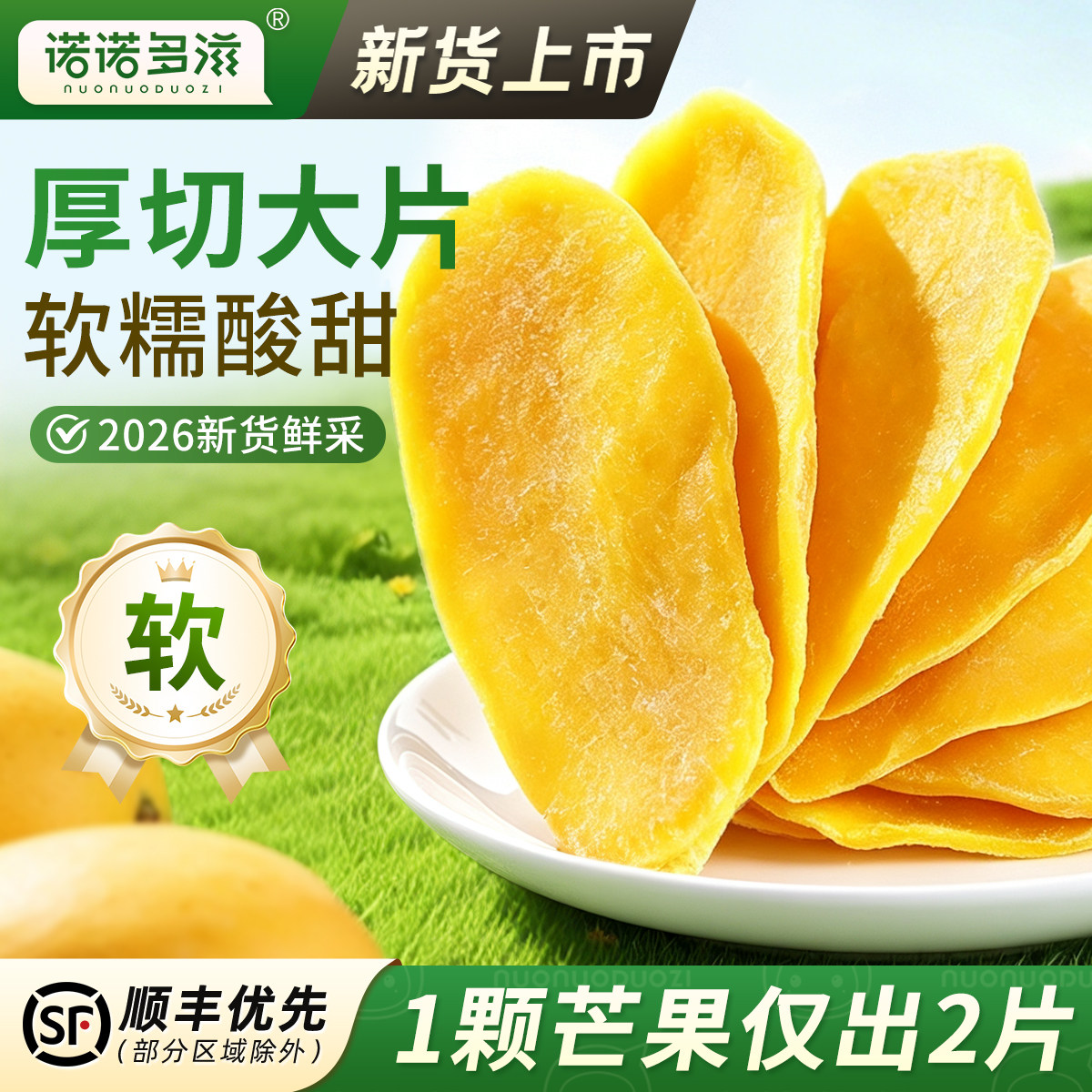 泰国厚切芒果干果脯蜜饯家用烘焙特产零食2026新货整袋批发