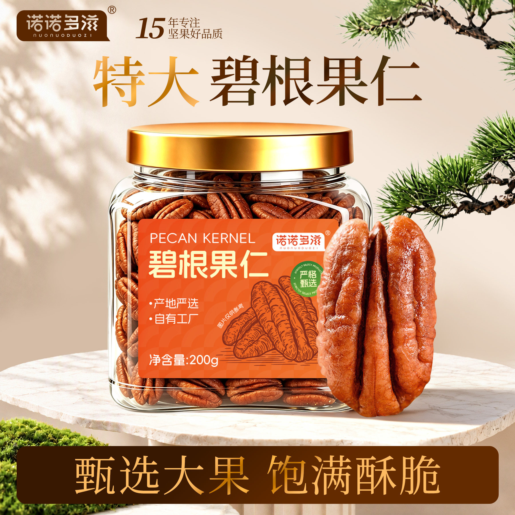 2026新货碧根果仁罐装正品奶油味原味碧根果果仁坚果官方旗舰店