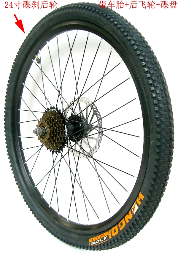 Roues de vélo Mountain Bike - Ref 2384760 Image 1