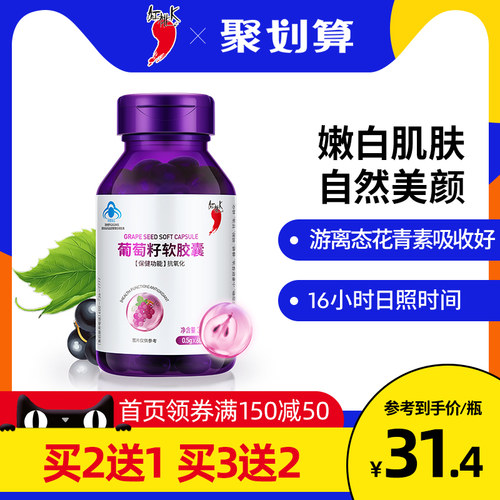 葡萄籽多少钱 葡萄籽价格 小麦优选