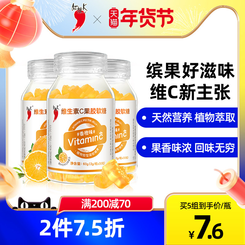 红桃k维生素C果胶软糖凝胶儿童成人水果味vc糖果不含明胶维C3瓶|msdalam kategori Makanan Kesihatan/makanan tambahan, 普通膳食营养食品, 维生素/矿物质/钙铁锌硒, 维生素C - dari Buy2taobao.com untuk memberikan perkhidmatan ejen Taobao profesional membeli