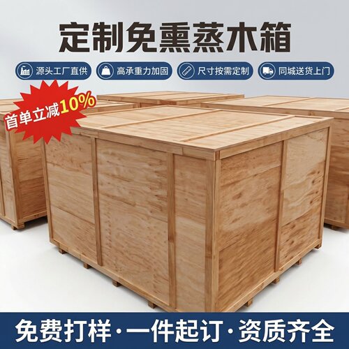 上门打包运输箱免熏蒸出口海运包
