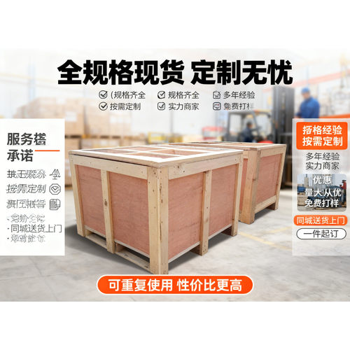 卡扣木箱胶合板可拆卸打包免熏蒸